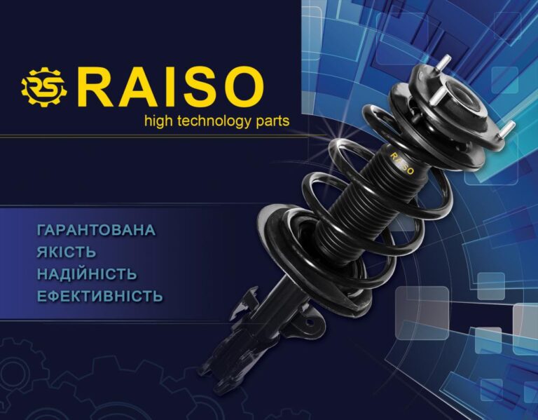 Банер "Raiso" (виготовлення індивідуально по розмірам замовника та побажаннями)